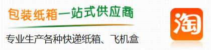 熊猫体育纸箱